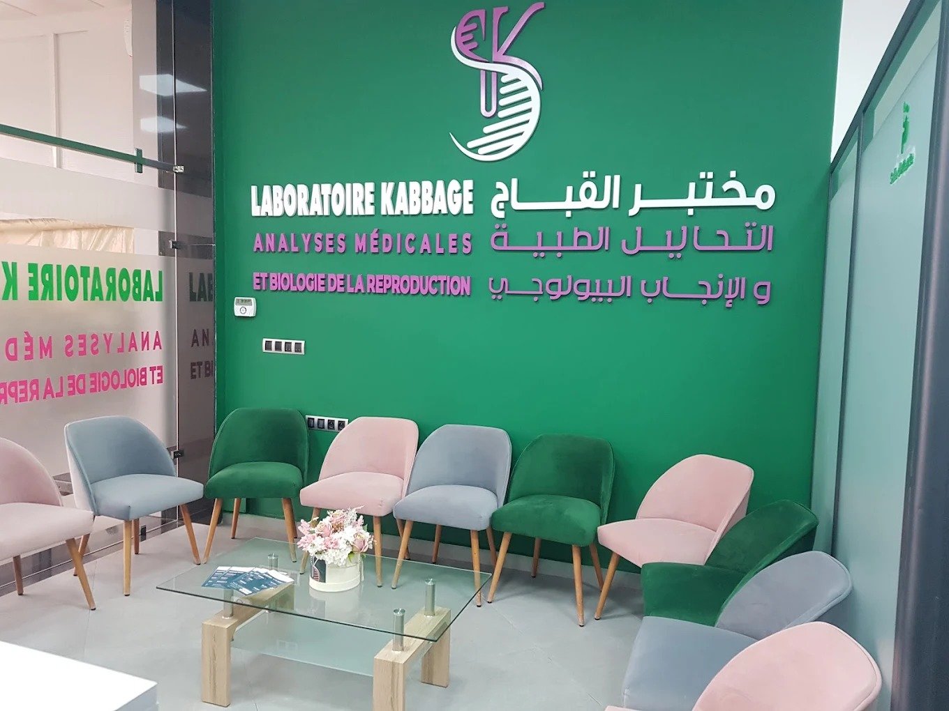 Salle d'attente du Laboratoire Kabbage à Skhirat